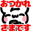:shiropuyo_otukare: